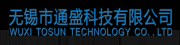 无锡市通盛科技有限公司
