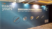 德国蓝帜金工在沪成功举办2017年新品发布会 