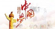 袁旎 发力中国制造 打造自主品牌