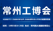 日本兄弟首次亮相常州机床展