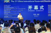 中国制博会9月1日盛大开幕