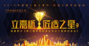 测测你是匠星还是达人？立嘉杯机械行业-匠造之星评选活动来了