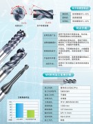 数控刀具磨床、涂层设备、数控加工中心及检测仪