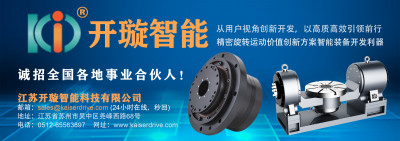 苏州晋泰精密机械有限公司